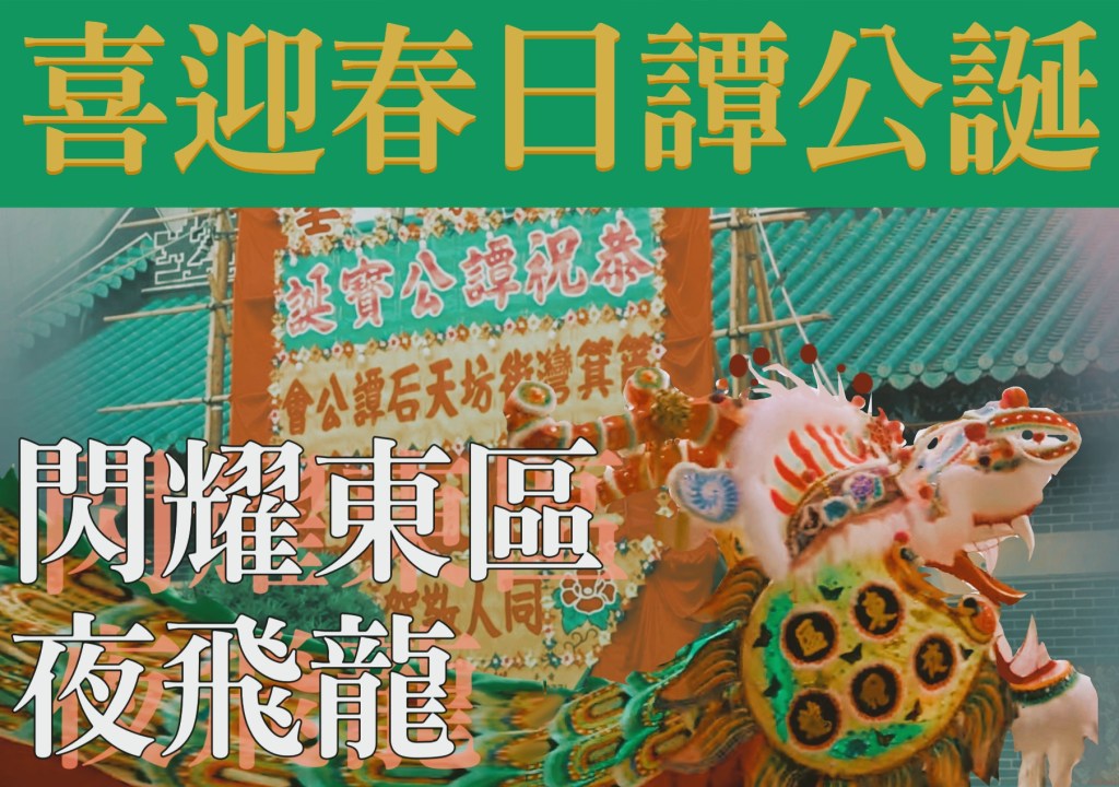 Explainer Video Example: Clips of Tam Kung Festival&nbsp;2024