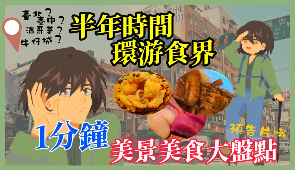 Eat · World (Promotional Sample, 1&nbsp;min)